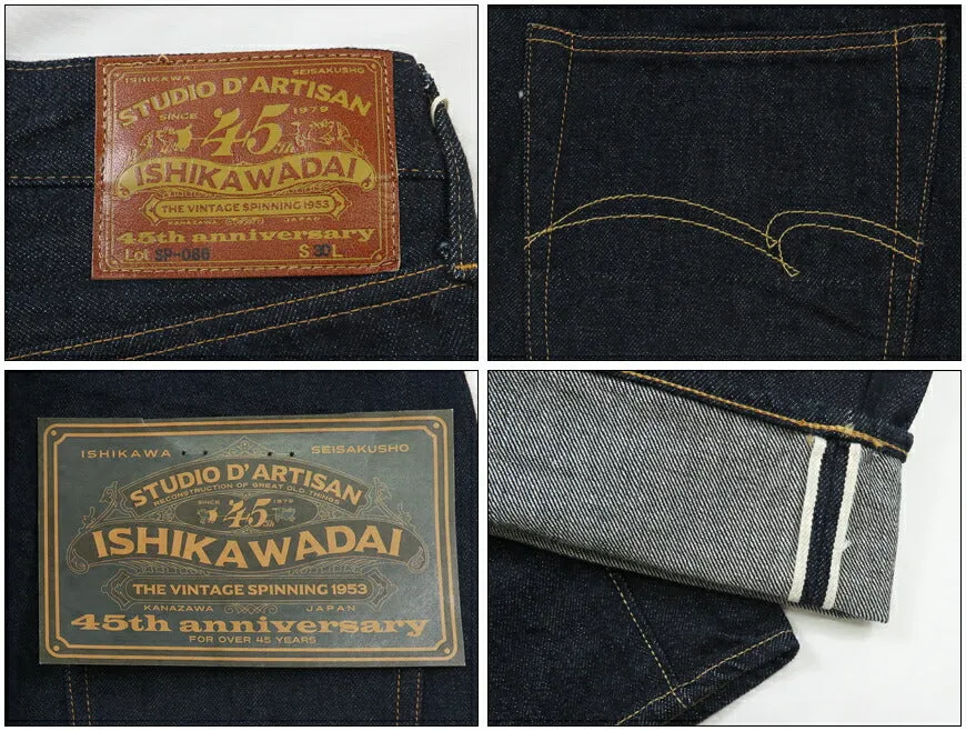 ダルチザン ステュディオ・ダ・ルチザン STUDIO D'ARTISAN 45周年限定生産 13.0oz 石川台 デニム ワンウォッシュ テーパードフィット ジーンズ SP-086 トートバッグ付属 【2024-25年秋冬新作】